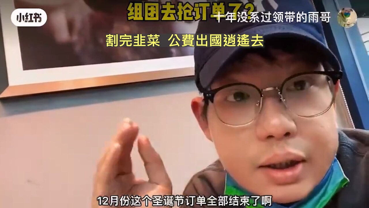 202221211 割完韭菜，公費出國逍遙去！