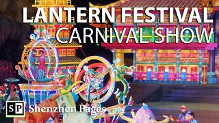 Wonderful Lantern Festival Carnival Show in Shenzhen