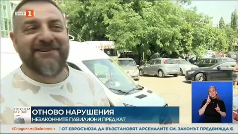 Собственик на премахнат павилион пред КАТ София го премести от другата страна на улицата