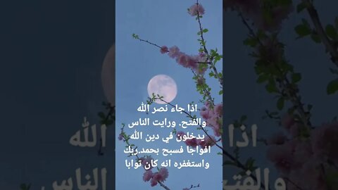 النصر