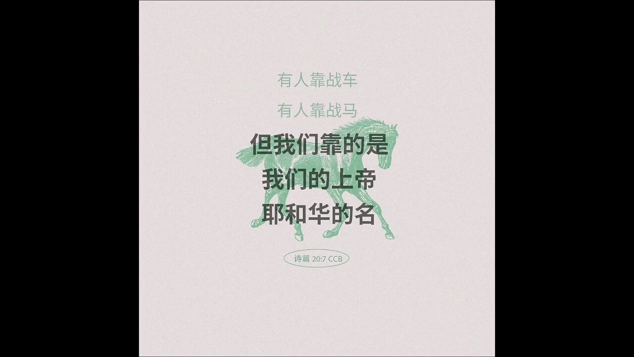 分享今日经文。 愿主与我们同在。阿门