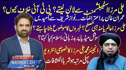 Engineer Muhammad Ali Mirza Special Interview In Live With Nasrullah Malik - 12 Nov 2023 I Neo News