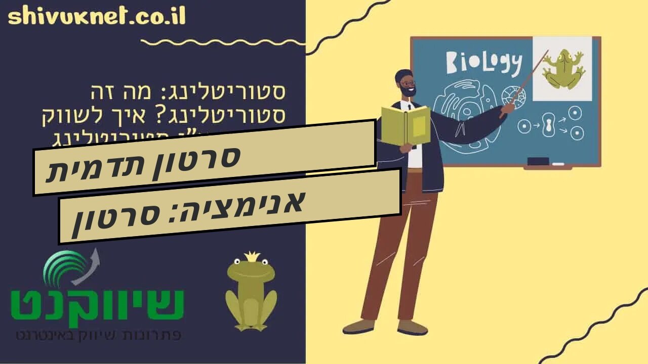 סרטון תדמית אנימציה: סרטון תדמית של משרד רואה חשבון - אביה פרחי + רטוריקה הופק בשיווקנט