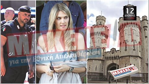 Τίζερ Εφημερίδας Μακελειό για την Εθνική Απελευθέρωση Δευτέρα 12 Δεκεμβρίου 2022