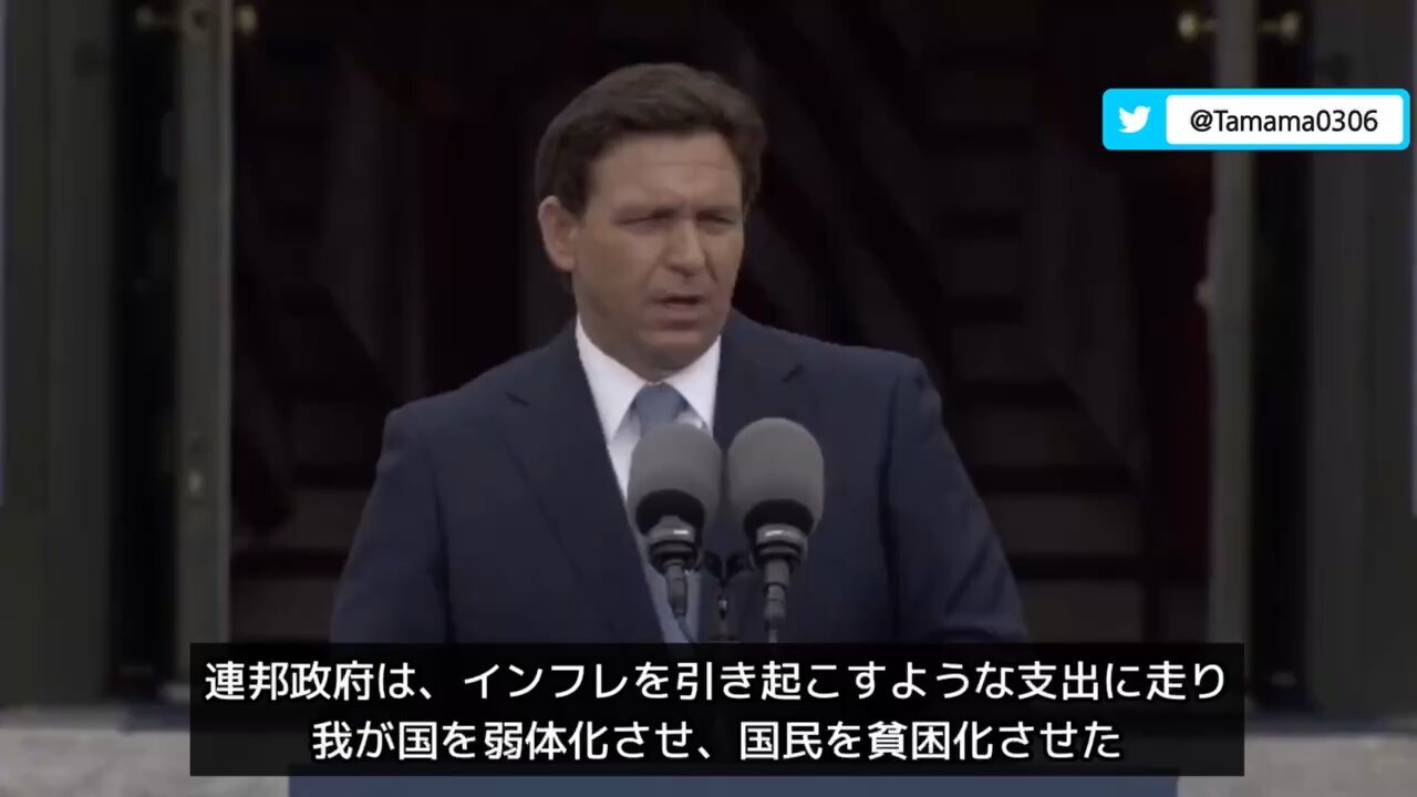 デサンティス知事「政府のコロナパンデミック規制など、官僚の無責任な権力の行使により国民が被害を受けている」