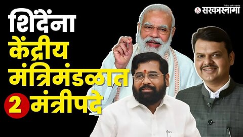 PM Narendra Modi यांनी दिलं हे खास गिफ्ट | BJP |Shivsena | Devendra Fadnavis |Amit Shah|Sarkarnama