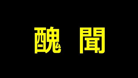 紐約郵報：俄烏戰爭拜登讓普京主持伊朗核談判.澤連斯基將承諾「不會加入北約」……