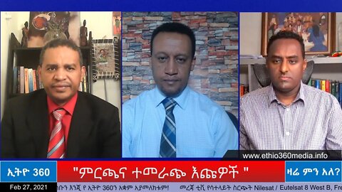 Ethio 360 Zare Min Ale "ምርጫና ተመራጭ እጩዎች " Saturday Feb 27, 2021