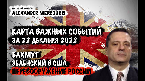 Перевооружение России | Александр Меркурис | Alexander Mercouris