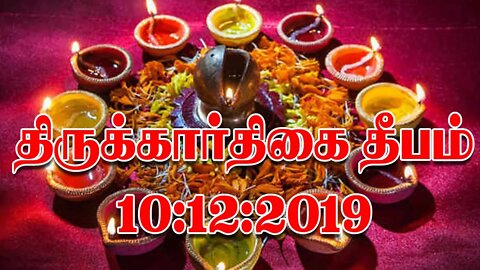 கார்த்திகை தீபம் எத்தனை விளக்கு எங்கு எங்கு ஏற்றவேண்டும்