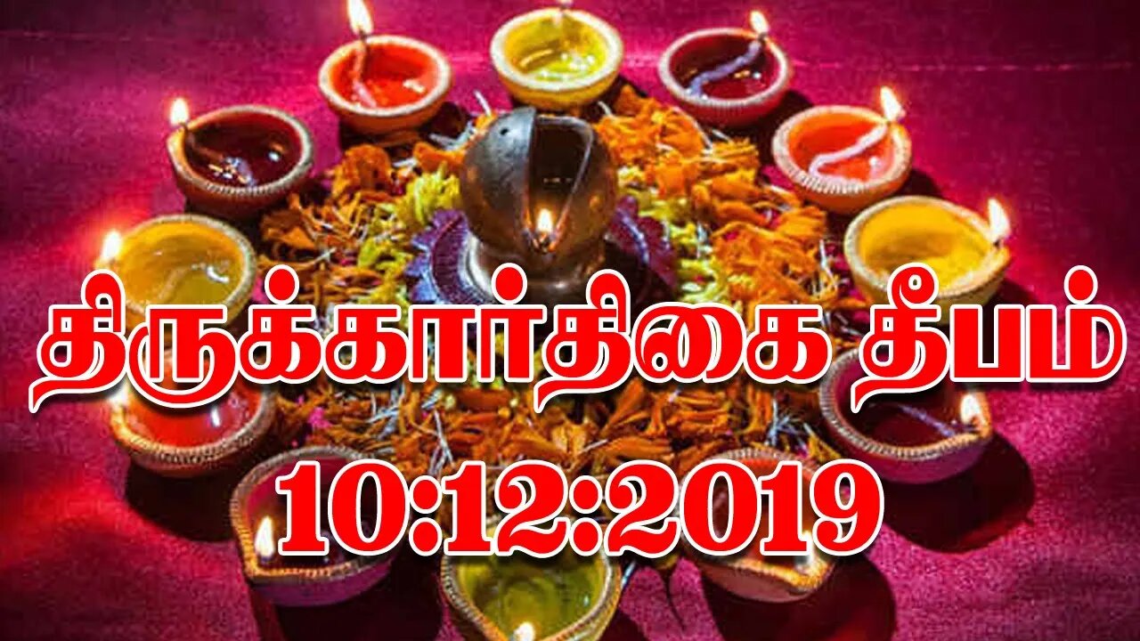 கார்த்திகை தீபம் எத்தனை விளக்கு எங்கு எங்கு ஏற்றவேண்டும்