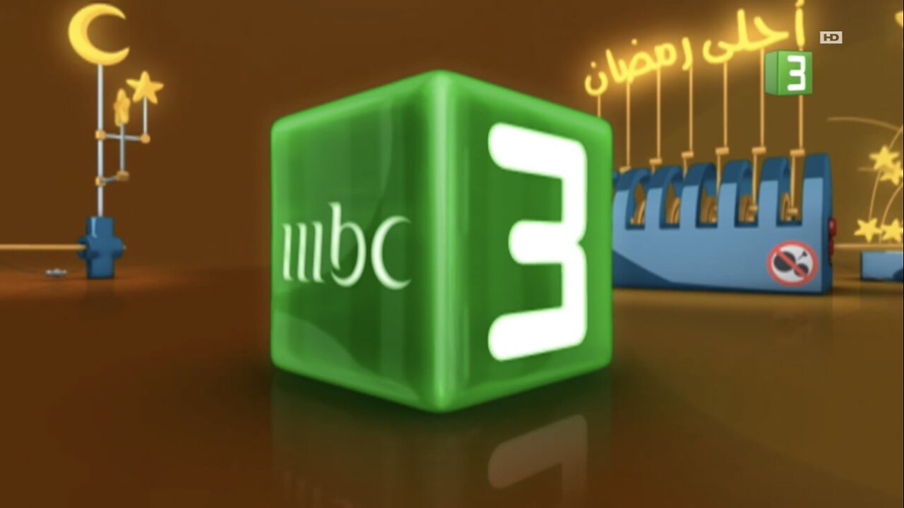 MBC 3 (Saudi Arabia) - Continuity (April 15, 2023