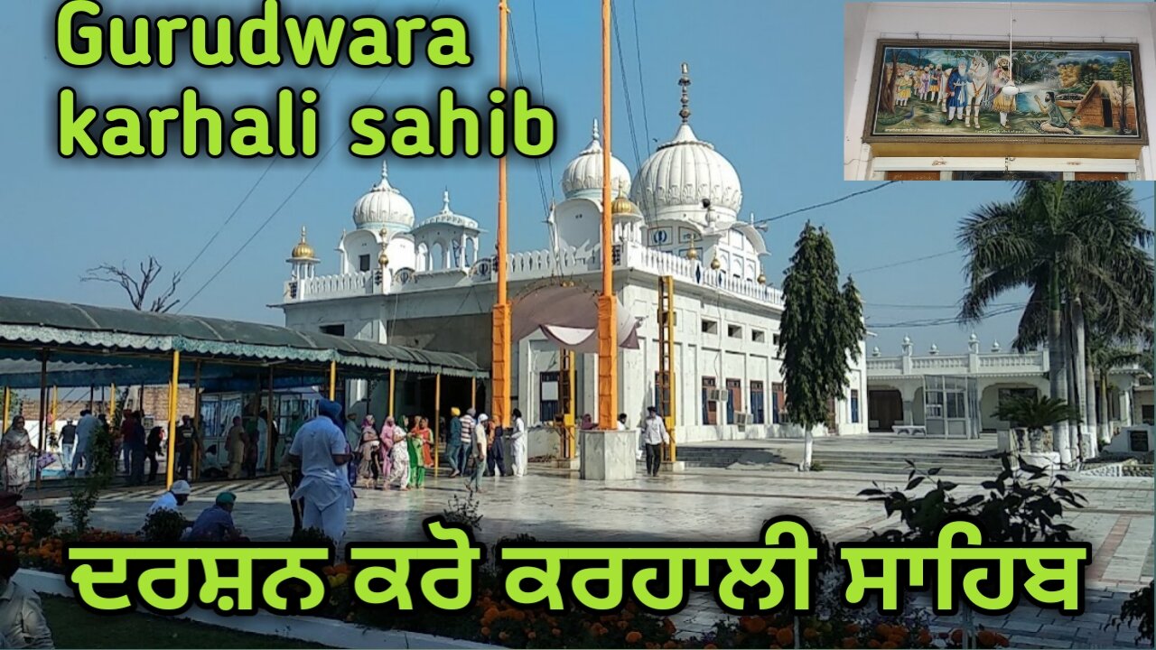 Karhali Sahib Patiala Punjab gurudwara shri karhali Sahib pind karhali