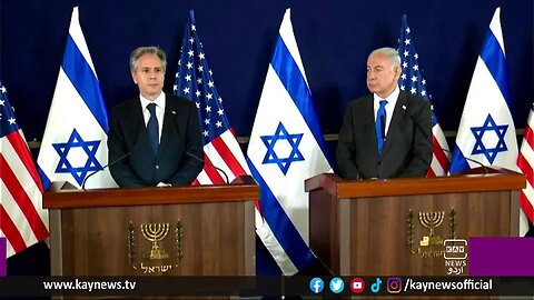 اسرائیلی وزیر اعظم اور امریکی سیکٹری خارجہ کی مشترکہ پریس کانفرنس
