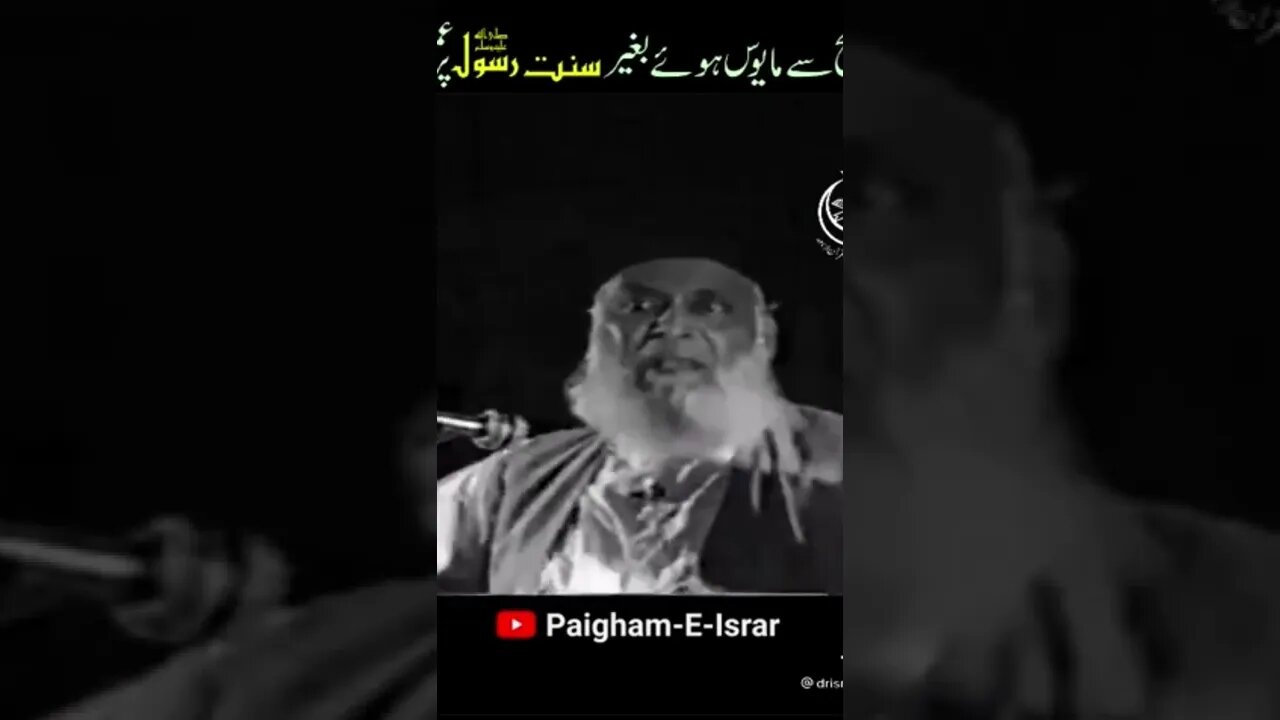 Dr israr Ahmed special Pakistani