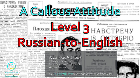 A Callous Attitude: Level 3 - Russian-to-English