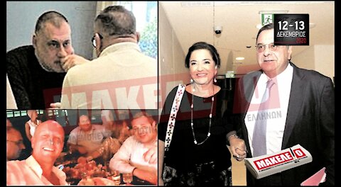 Teaser Εφημερίδας "Μακελειό" για Σαββατοκύριακο 12 & 13-12-2020