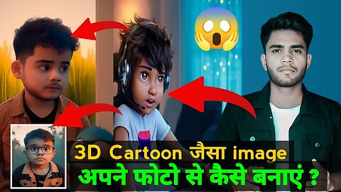 3D Ai Cartoon Image Editing | Discord Trending 3d Cartoon Photo Editing | Android