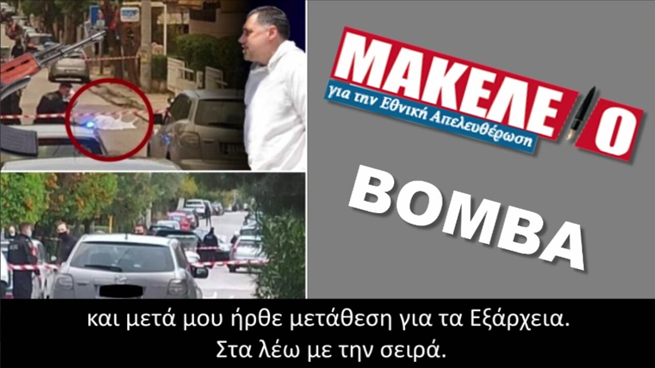 Καπές | makeleio.gr