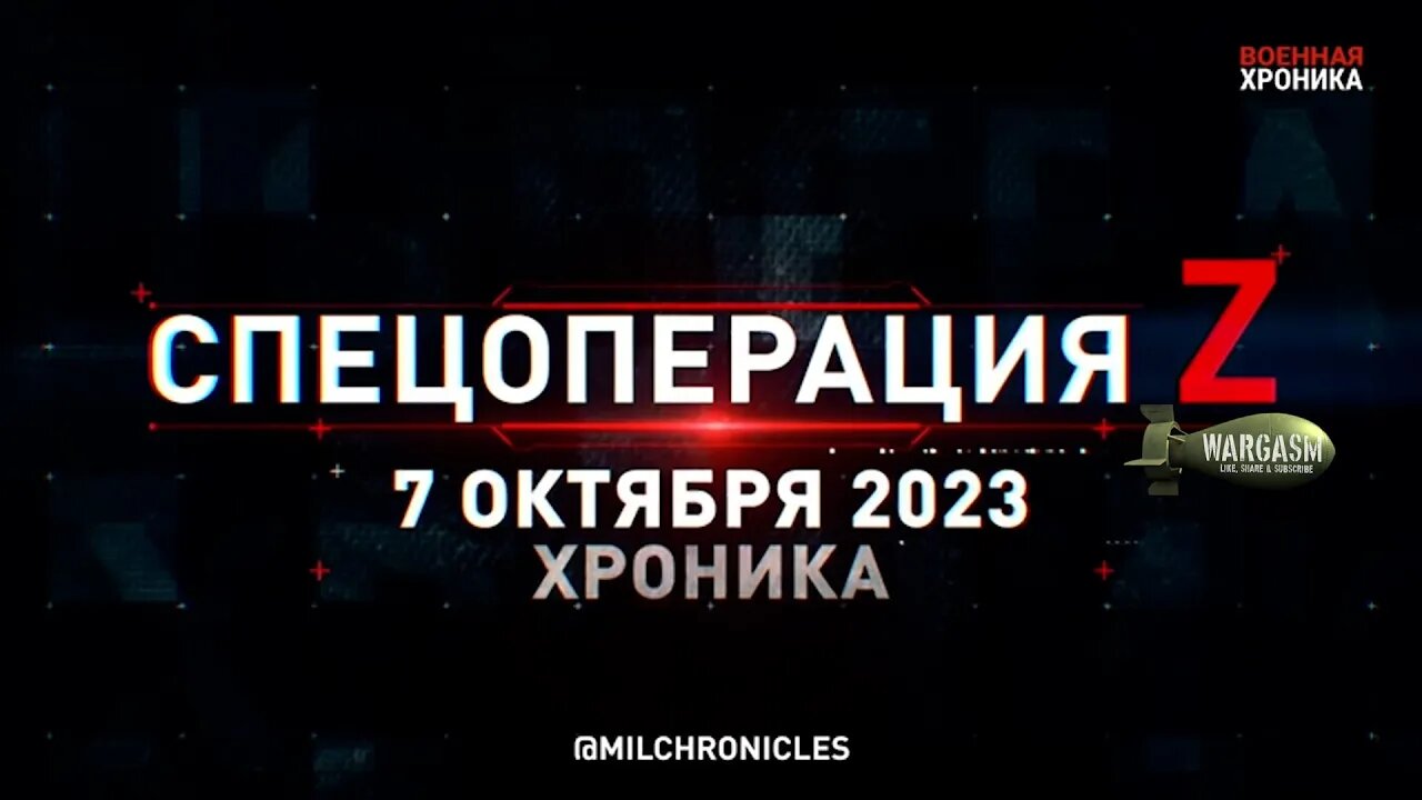 Military Chronicle: October 7, 2023