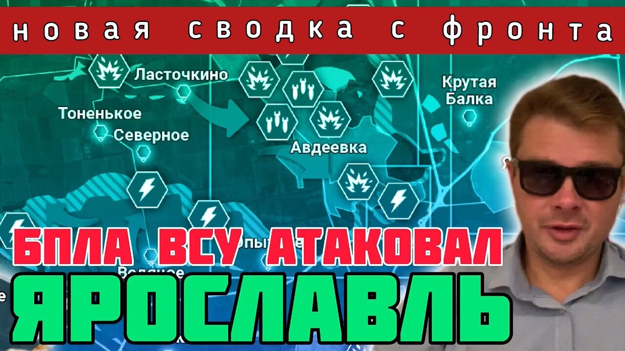 Сводка с фронта🔴У Зеленского закончились Леопарды. Почему беспилотник ВСУ до Ярославля