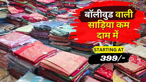 saree manufacturer | parnika india | #saree