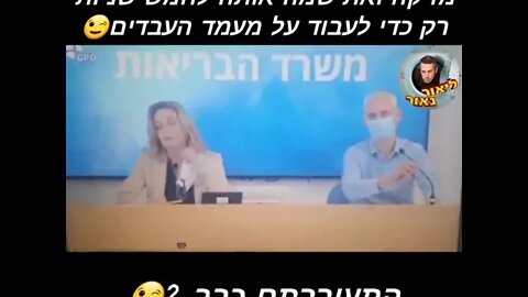 מסכות זה לעבדים