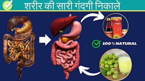 Effective way to detox your liver | detox your digestive system naturally