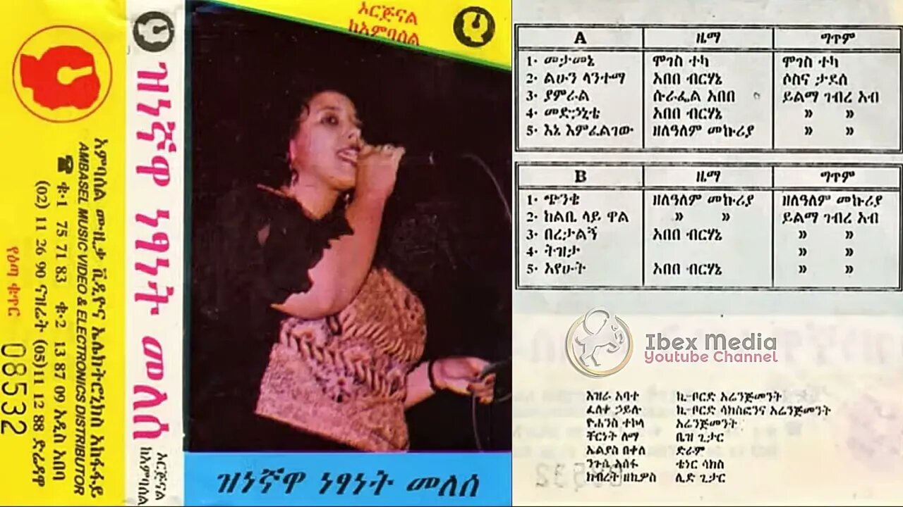 ነጻነት መለሰ 1987 ዓም አልበም | Netsanet Melesse Full Album | Ethiopian Music