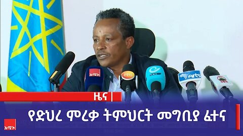 የድህረ ምረቃ ትምህርት መግቢያ ፈተና