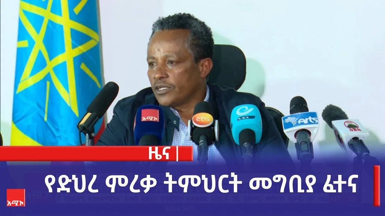 የድህረ ምረቃ ትምህርት መግቢያ ፈተና
