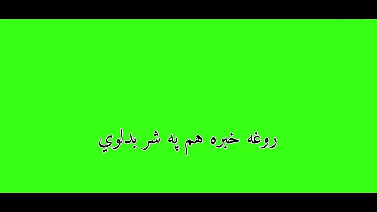 muner buneri green screen poetry status.pashto green screen poetry status.pashto