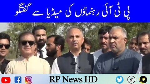 PTI Leaders Media Talk