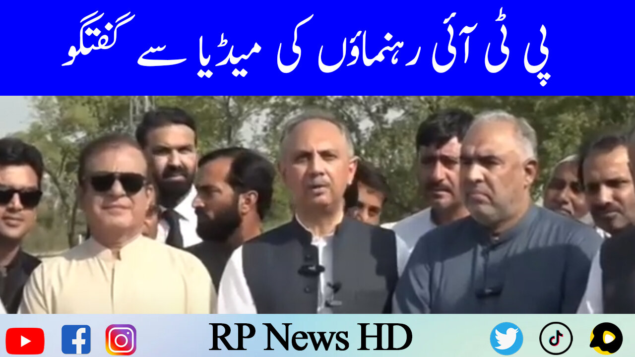 PTI Leaders Media Talk