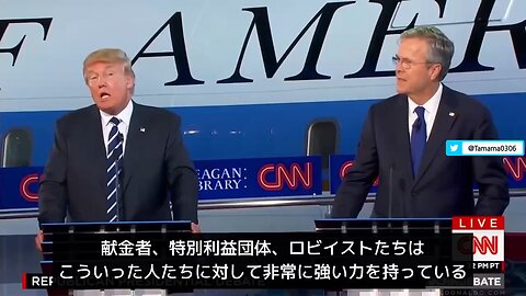 トランプさん、政治家を支配してるのは誰か