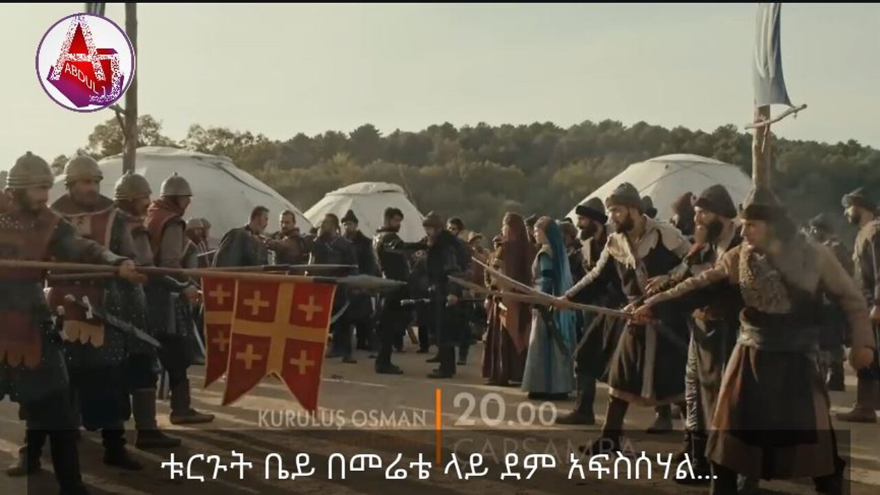 Kurulus Osman 102(145and146)Trailer1 Amharic Subtitle ኩሩሉስ ኡስማን ክፍል 102(145እና146)መስታወቂያ1 አማርኛ ሰብታይትል