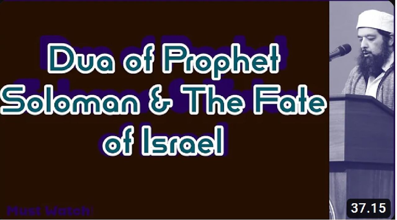Sheikh Omar Baloch - Prophet Solomon (AS) & The Fate of Israel