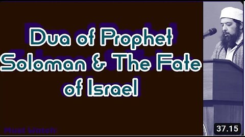 Sheikh Omar Baloch - Prophet Solomon (AS) & The Fate of Israel