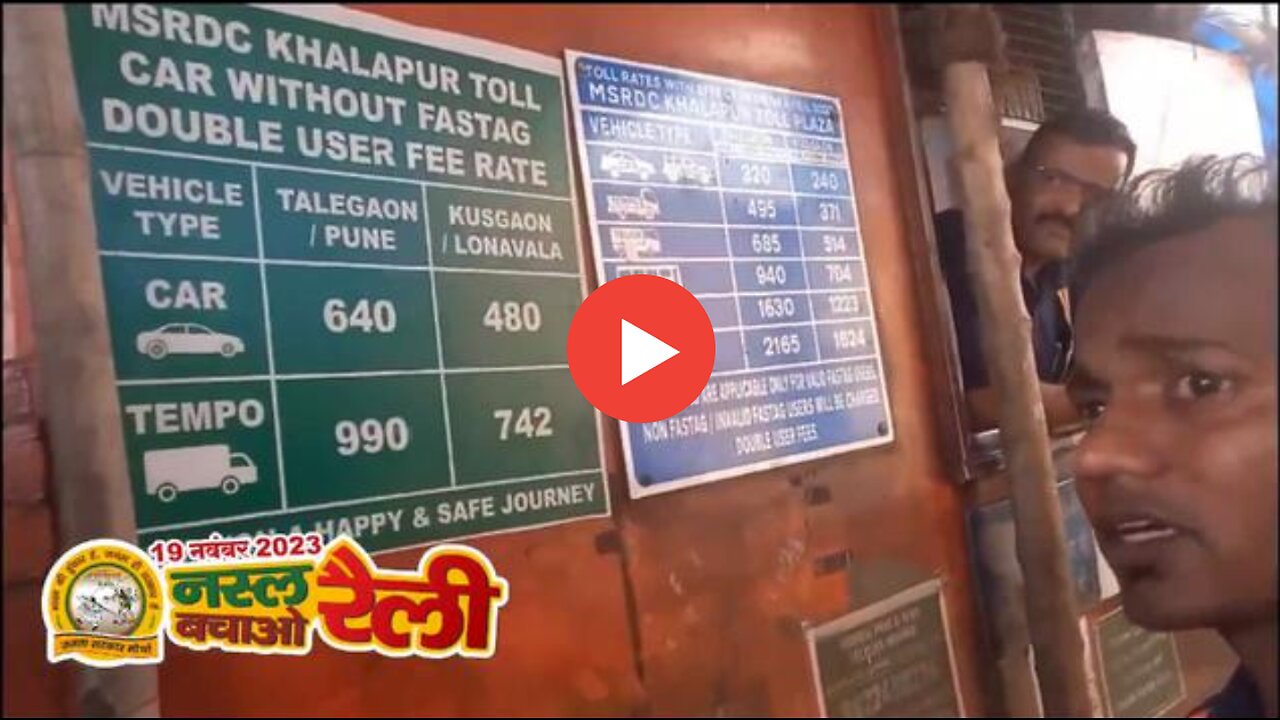 JSM: Illegal Rupee Devaluation, Paying By Cash At Toll | Hindi