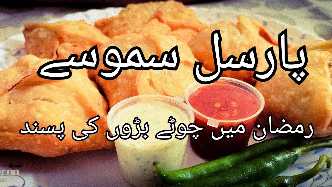 Parcel Samosa Easy Recipe _ پارسل سموسے