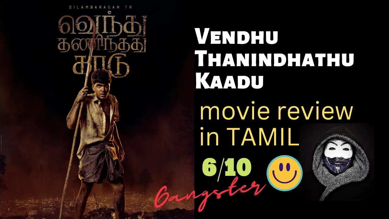 Vendhu Thanindhathu Kaadu movie review in TAMIL