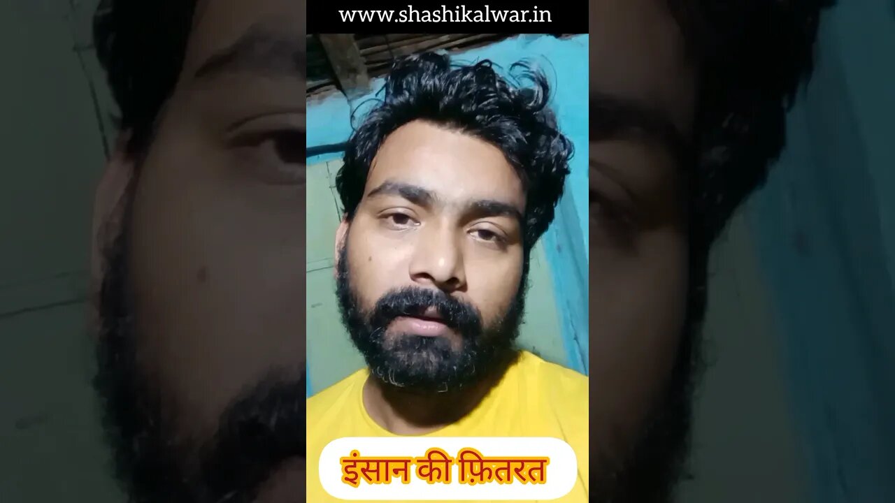इंसान की फितरत।। #shorts #youtubeshorts #viral