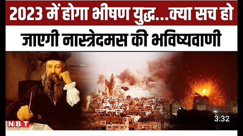 There will be a fierce war in 2023, will Nostradamus's prediction come true?