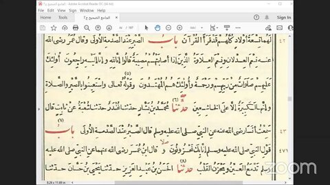 9- المجلس التاسع من مجالس : صحيح الإمام البخاري رضي الله عنه، ‌‌‌‌‌باب قيام النبي صلى الله عليه وسلم