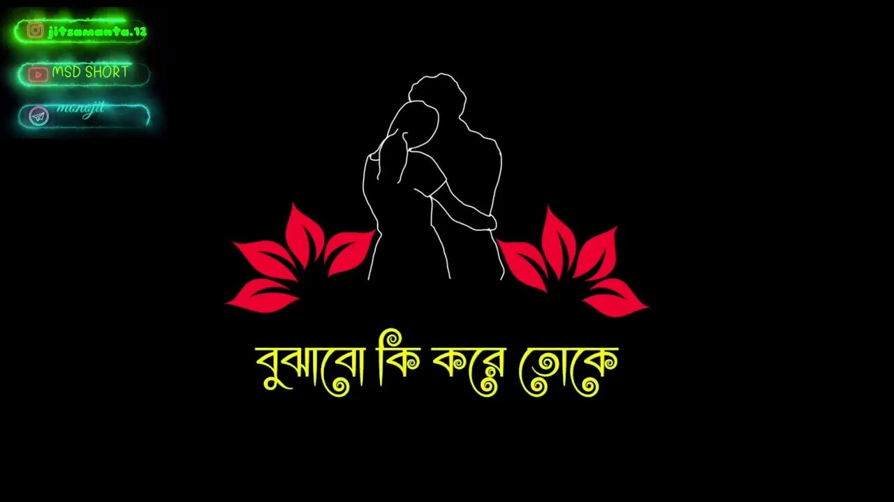 বুঝাবো কি করে তোকে শর্ট ভিডিও,sad status video। writing status video,