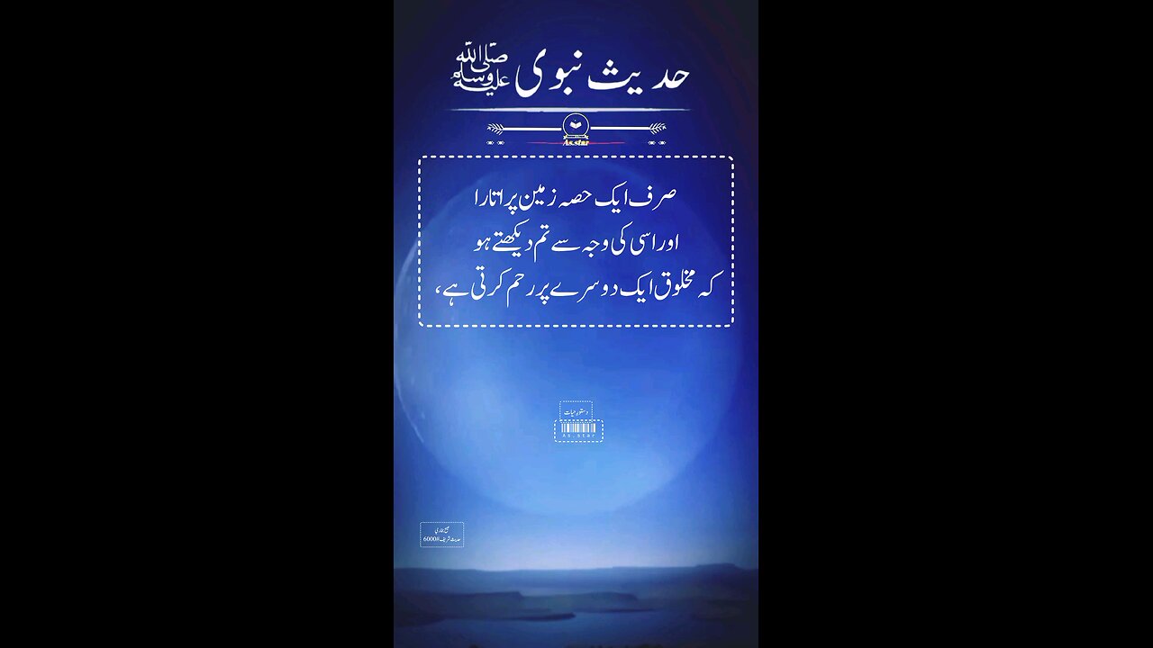 Hadees e Nabvi in urdu #islamicpost#shortsvideos#Dastoor e hayat