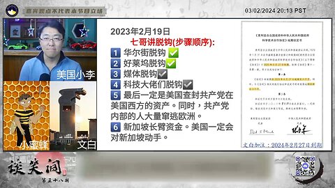 媒体脱钩是在829美国布林肯出了国务院报告说共产党这么多年以来每年花很多的钱控制世界各大媒体，威胁到了美国的国家安全，控制媒体威胁到我的安全我就要出手反制了