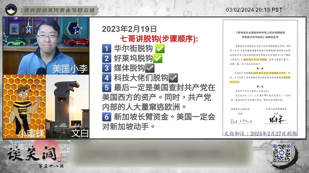 媒体脱钩是在829美国布林肯出了国务院报告说共产党这么多年以来每年花很多的钱控制世界各大媒体，威胁到了美国的国家安全，控制媒体威胁到我的安全我就要出手反制了