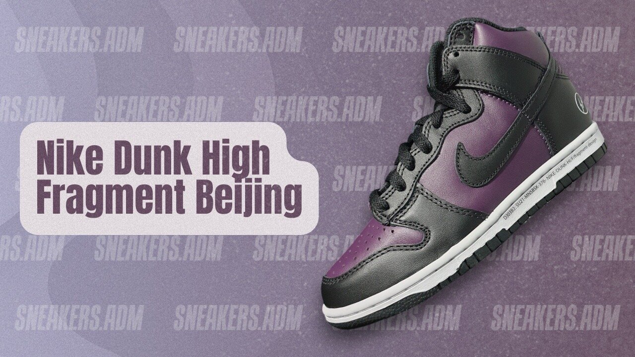 Nike Dunk High Fragment Beijing (2021) - DJ0382-600 - @SneakersADM