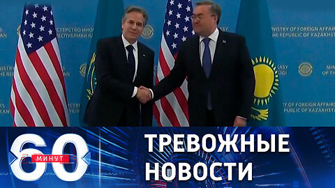 60 минут. США готовят на Украине провокацию с токсичными химикатами